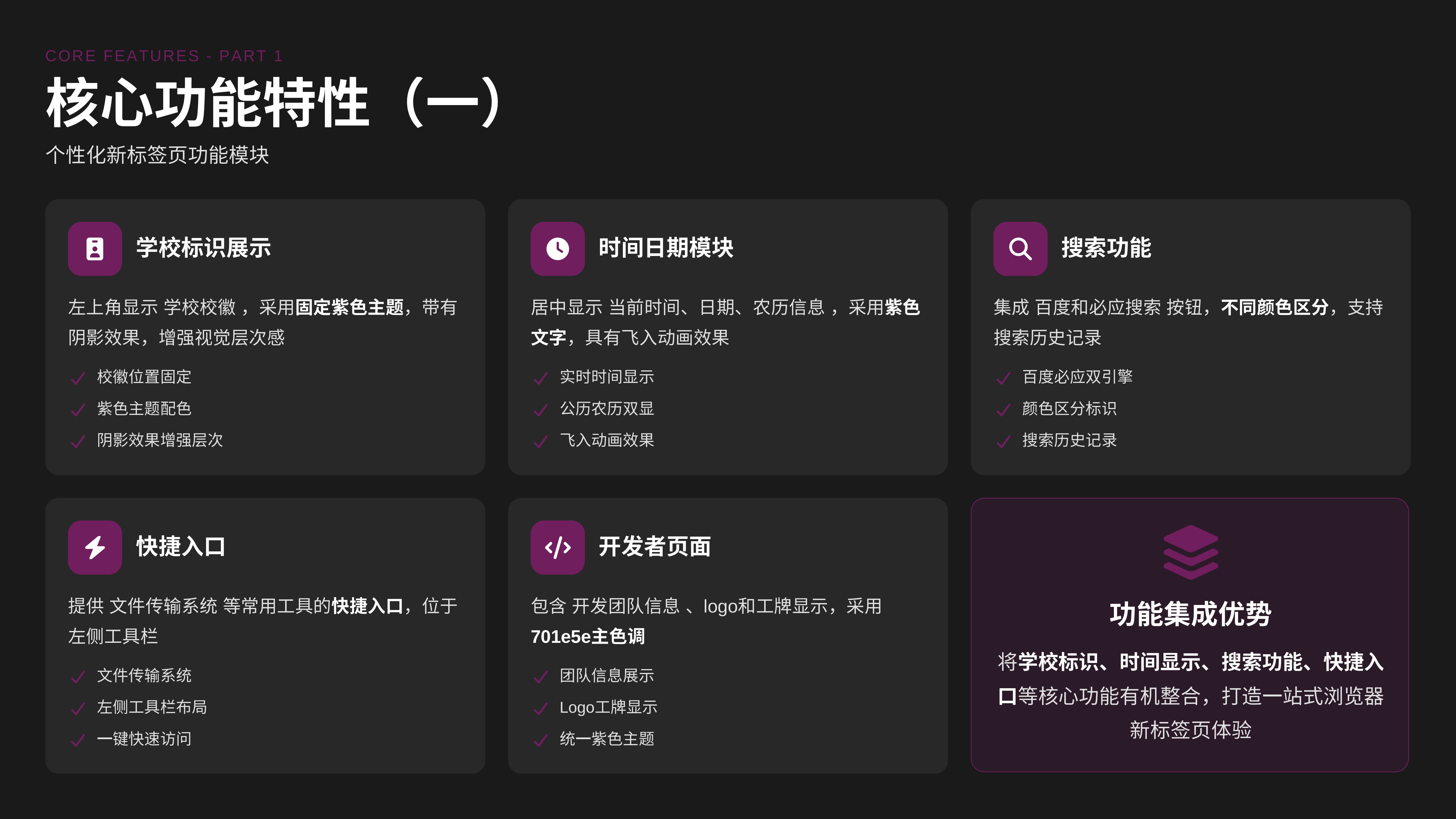 清嘉UI插件截图6